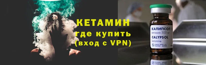 КЕТАМИН VHQ  МЕГА ТОР  Арск  купить наркоту 